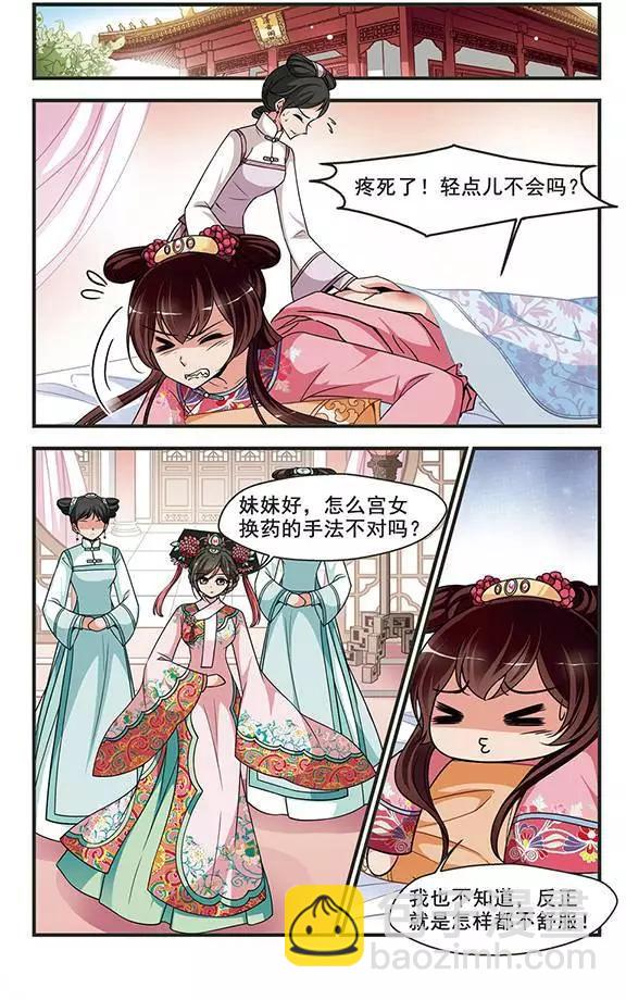 第94话 巫蛊之术-第106话
