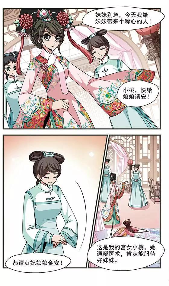 第94话 巫蛊之术-第106话