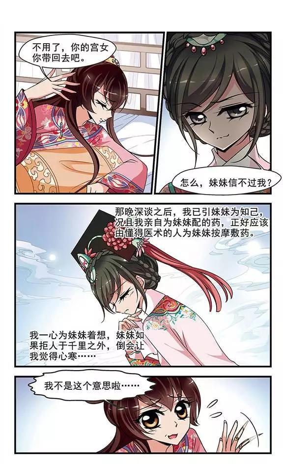 第94话 巫蛊之术-第106话