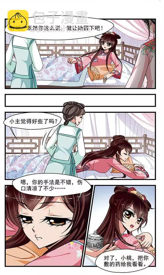 第94话 巫蛊之术-第106话