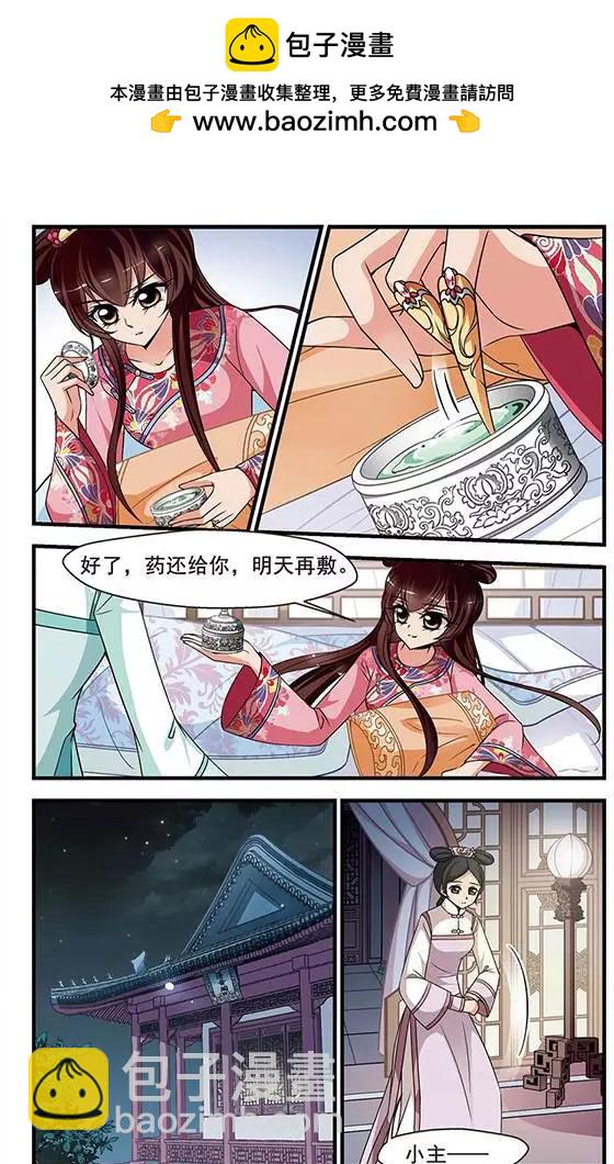 第94话 巫蛊之术-第106话