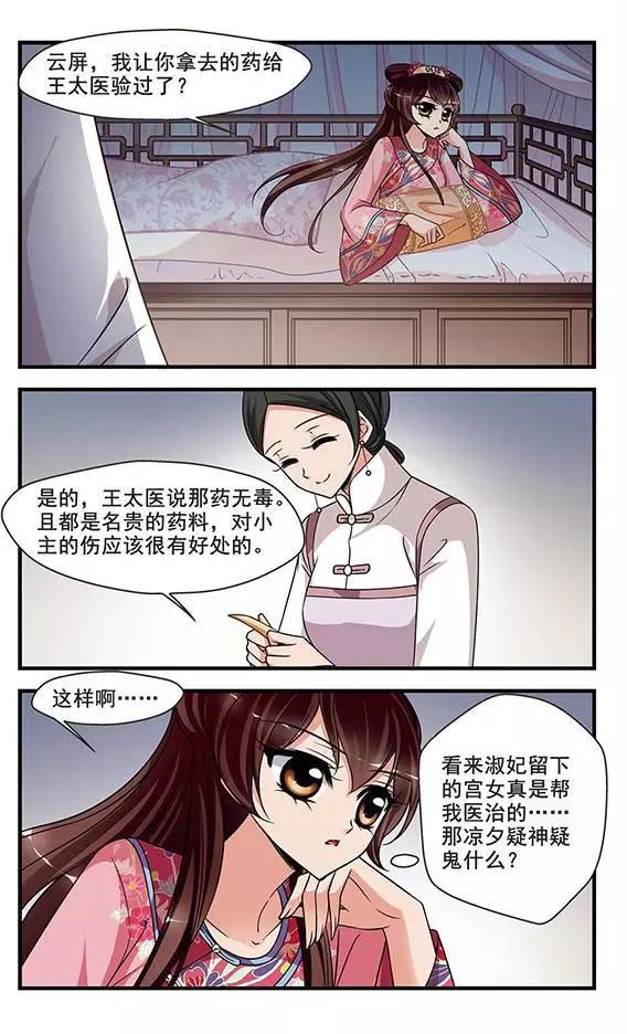 第94话 巫蛊之术-第106话