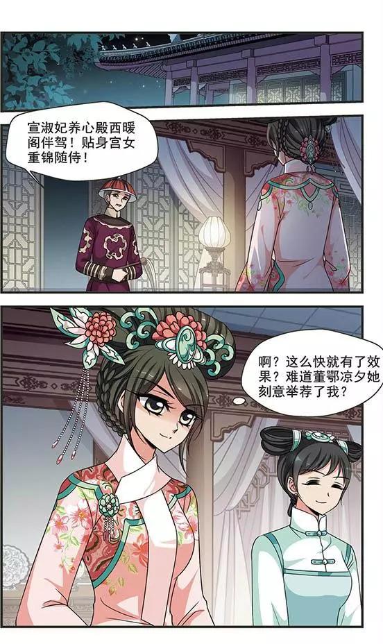第96话 请依赖我-第108话