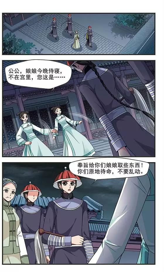 第96话 请依赖我-第108话