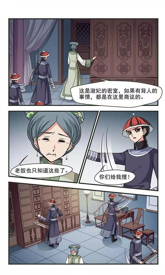 第96话 请依赖我-第108话