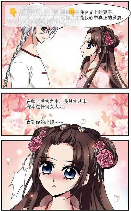 第100话 完婚-第112话