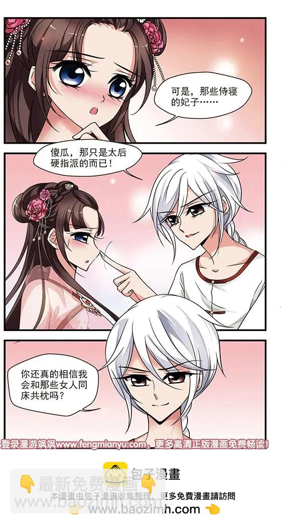 第100话 完婚-第112话