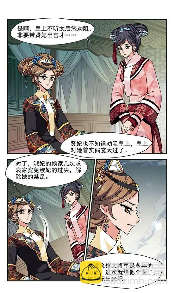第102话 改变-第114话