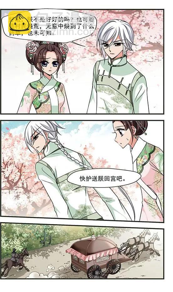 第102话 改变-第114话