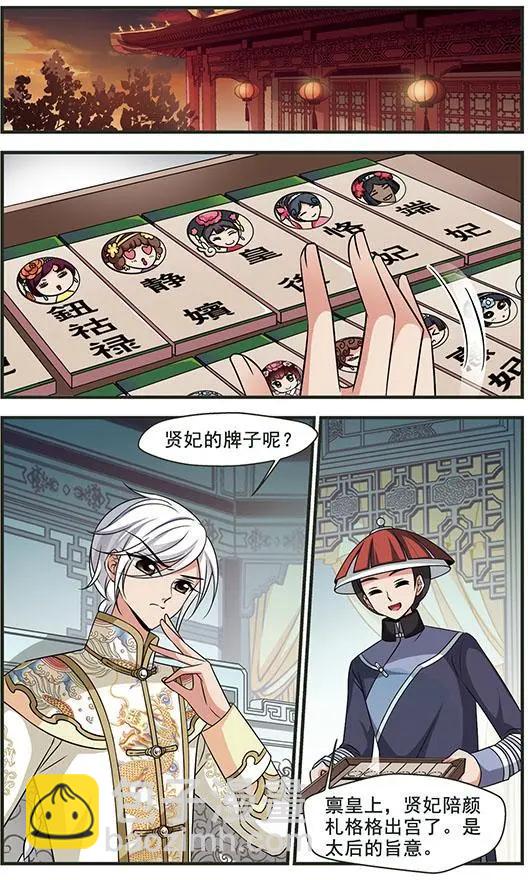 第104话 贤妃离宫-第116话
