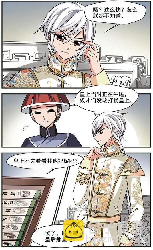 第104话 贤妃离宫-第116话