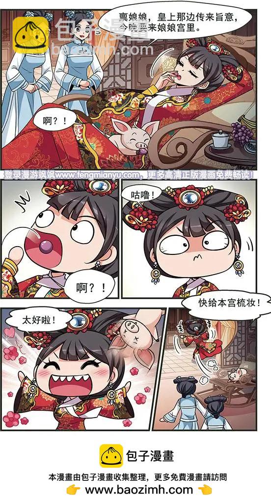 第104话 贤妃离宫-第116话