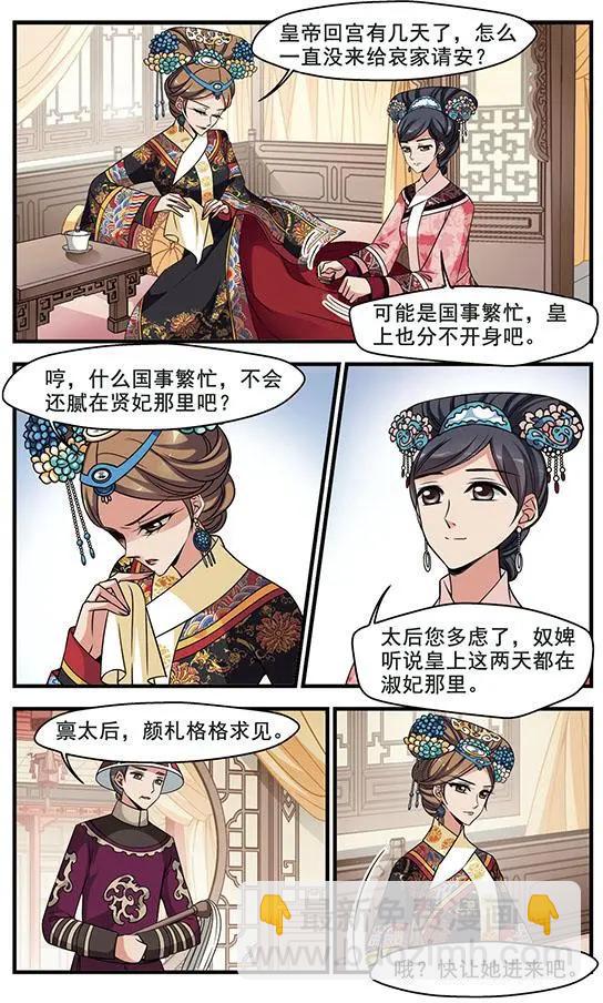 第104话 贤妃离宫-第116话