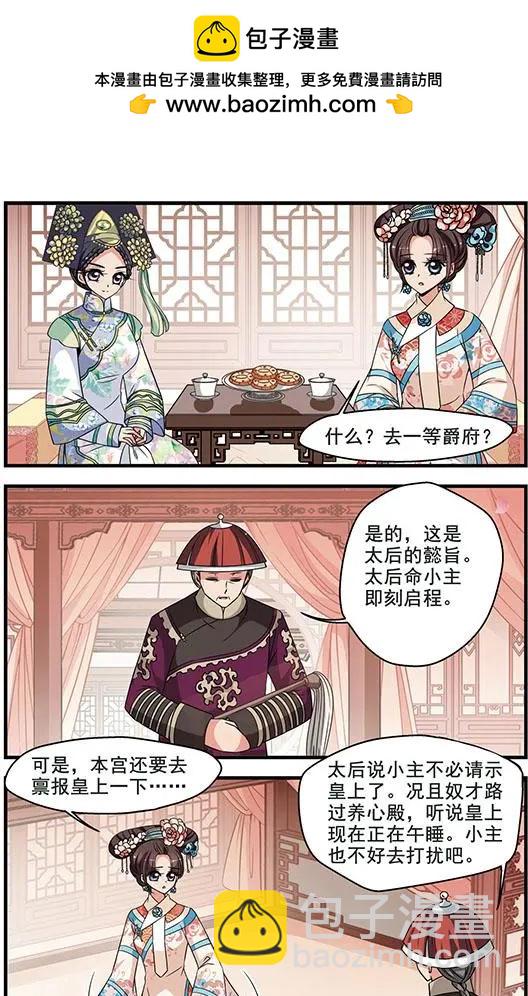 第104话 贤妃离宫-第116话
