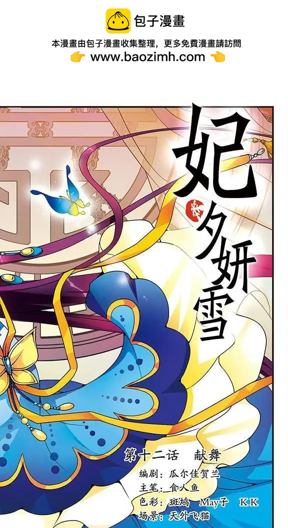 第12话-第12话
