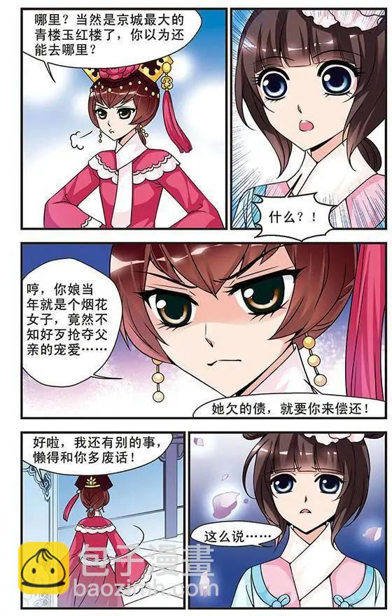 第12话-第12话