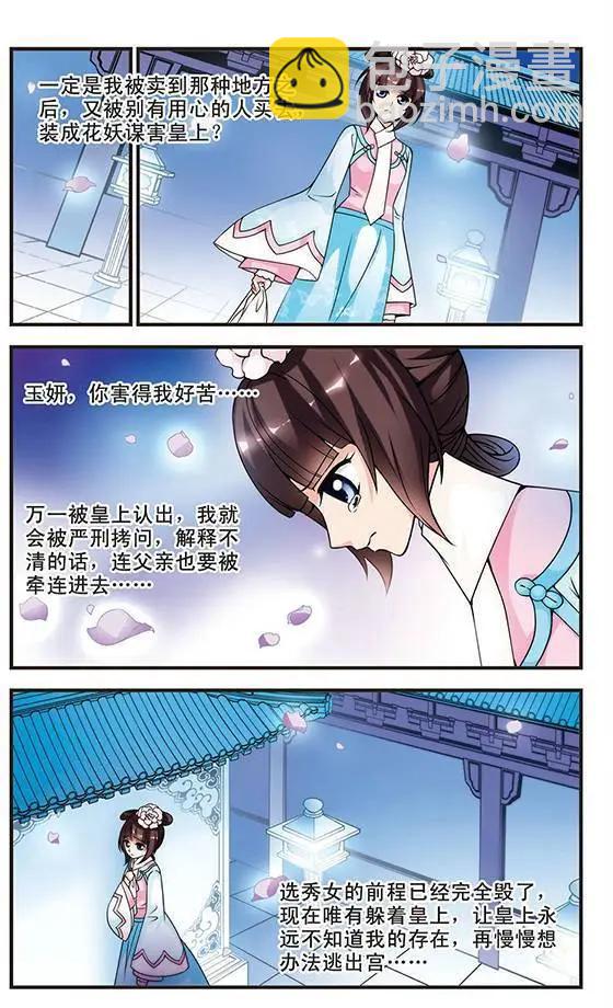 第12话-第12话