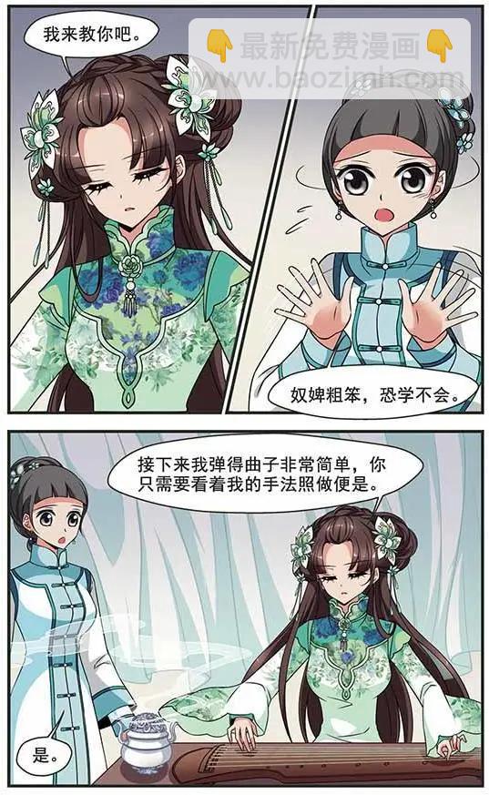 第106话 听琴-第118话