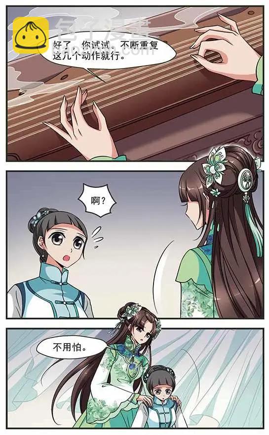 第106话 听琴-第118话