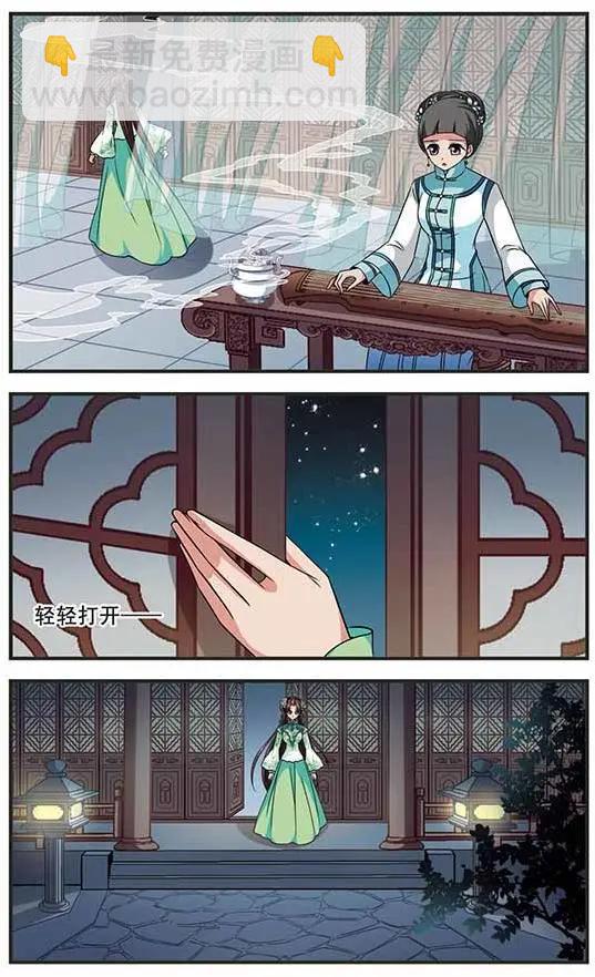 第106话 听琴-第118话