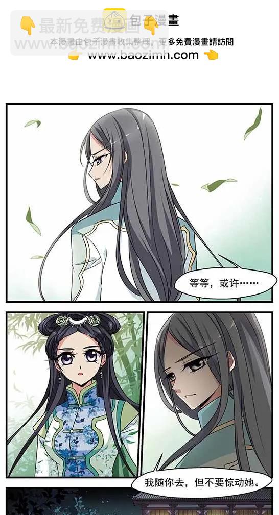 第106话 听琴-第118话