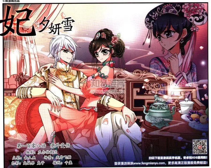 第108话-第120话