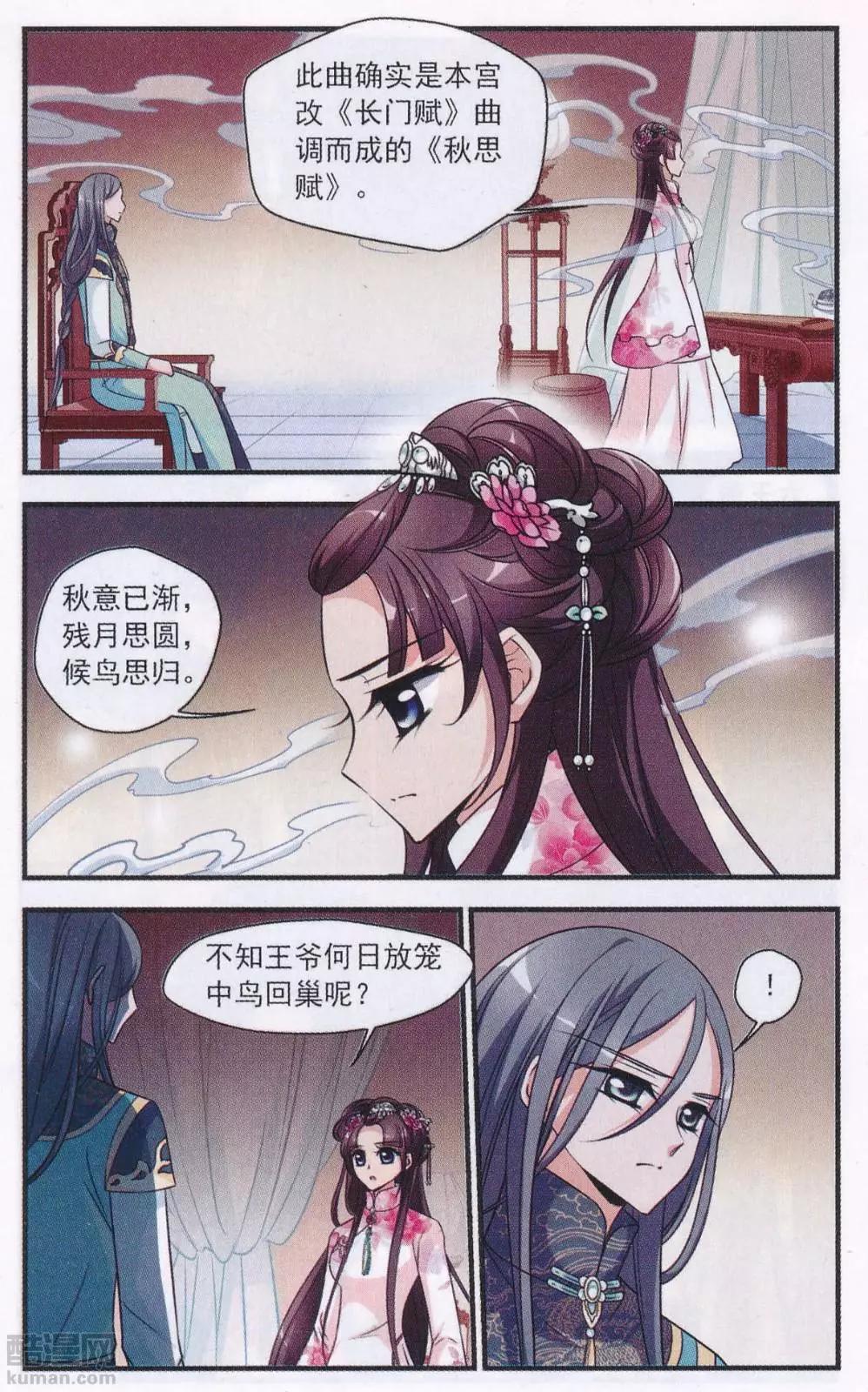 第110话 笼中鸟的心愿-第122话