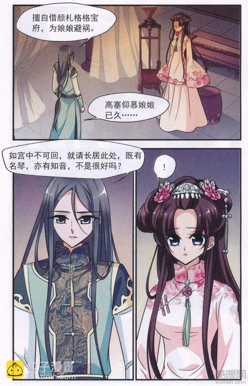 第110话 笼中鸟的心愿-第122话