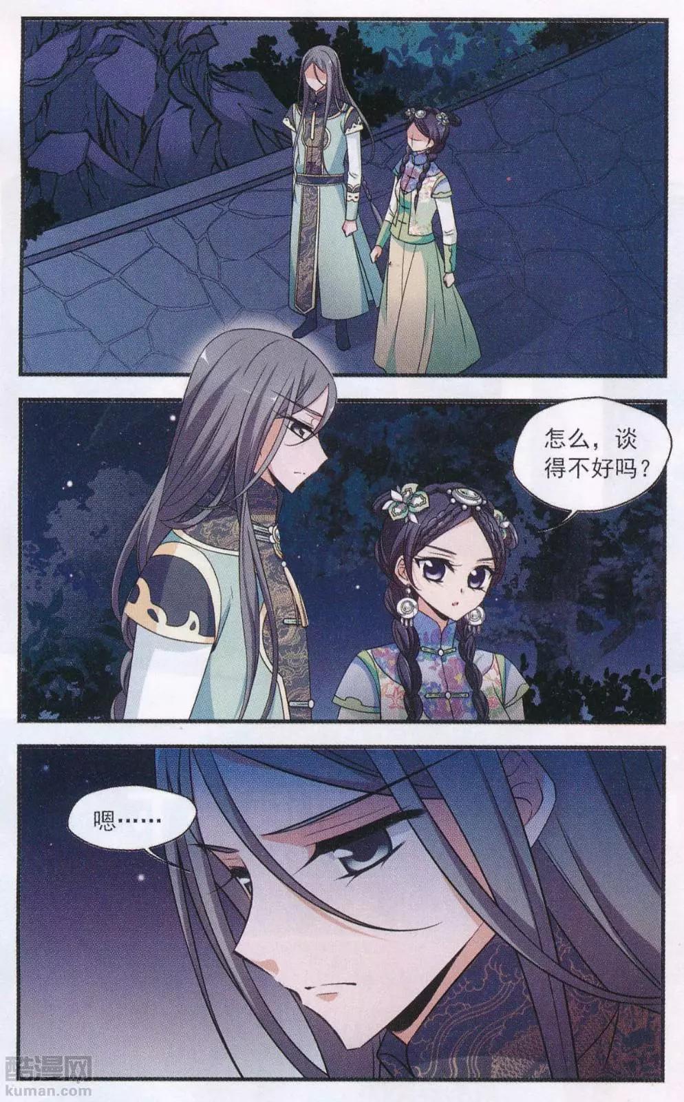 第110话 笼中鸟的心愿-第122话