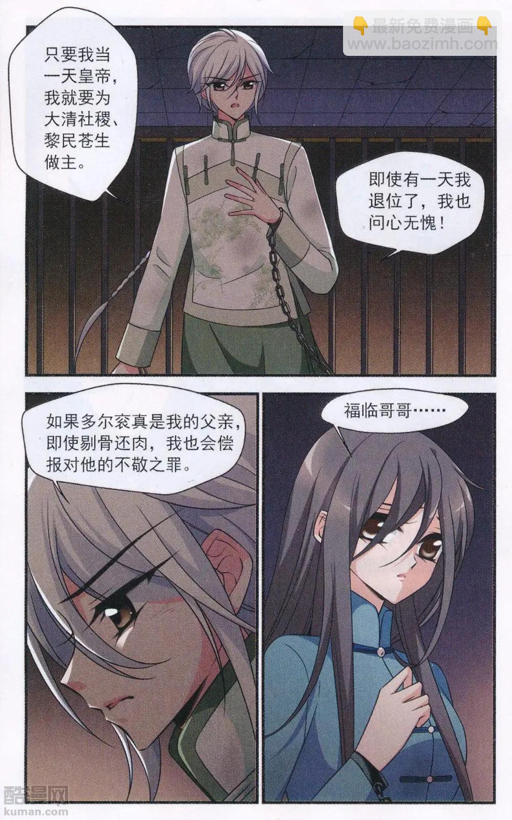 第110话 笼中鸟的心愿-第122话