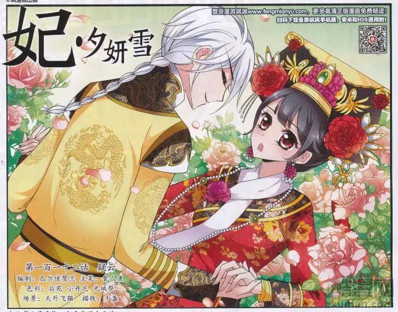 第112话 疑云-第124话