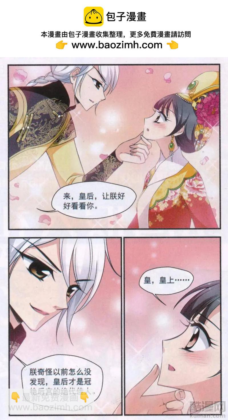 第112话 疑云-第124话