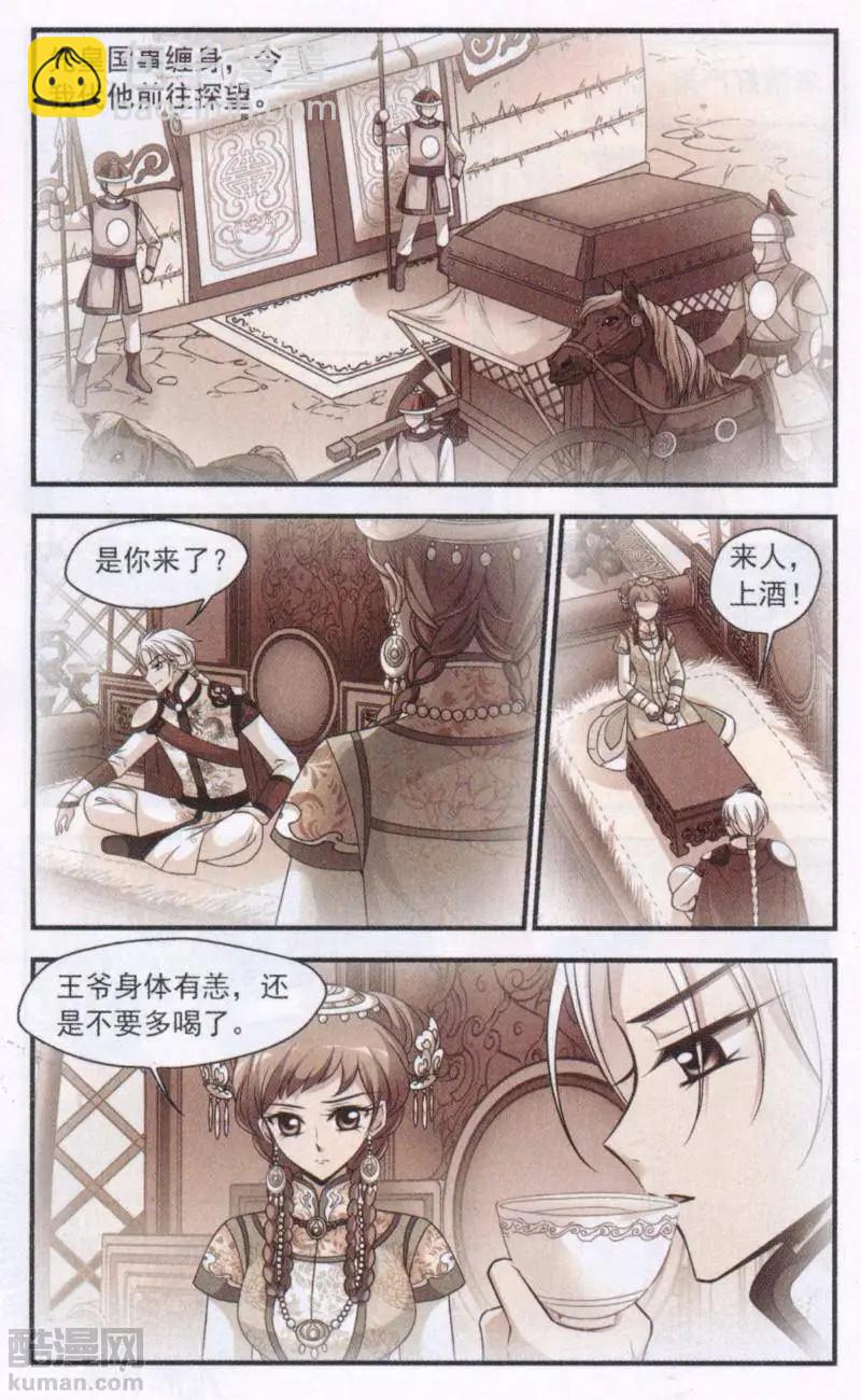第112话 疑云-第124话