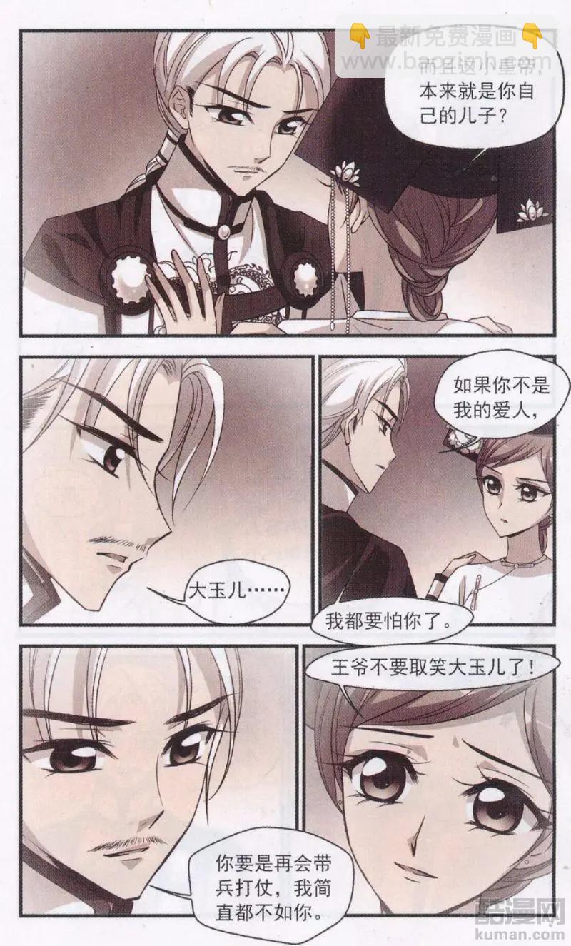 第114话 身世之谜-第126话