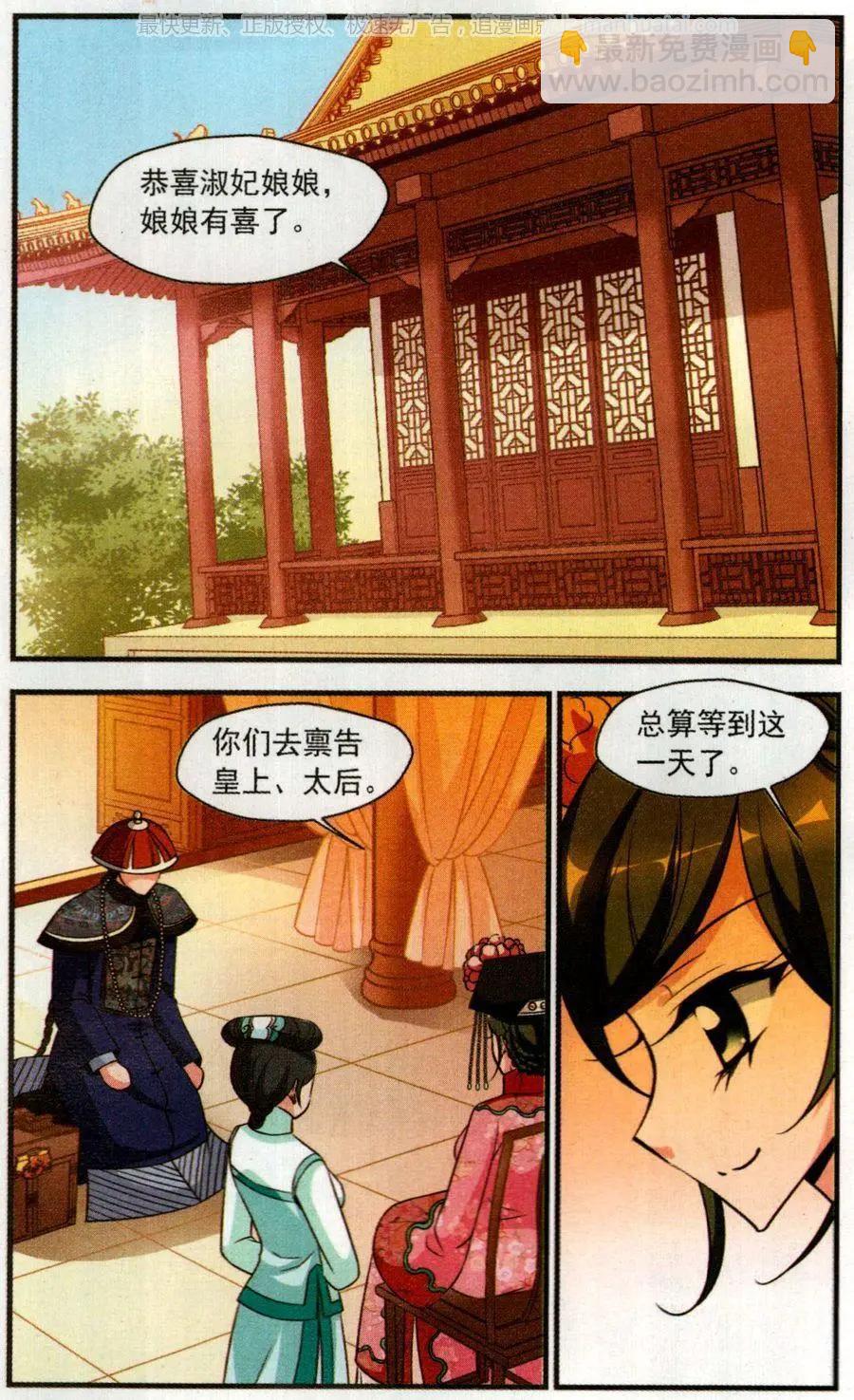 第116话 龙胎-第128话