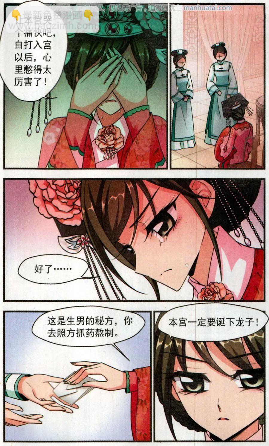 第116话 龙胎-第128话