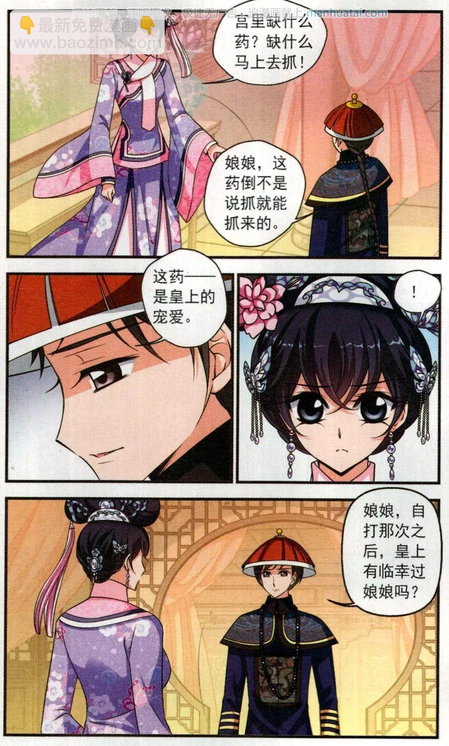 第116话 龙胎-第128话