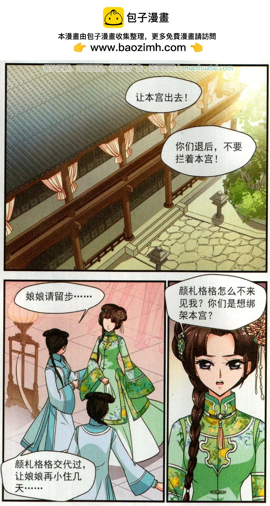 第116话 龙胎-第128话