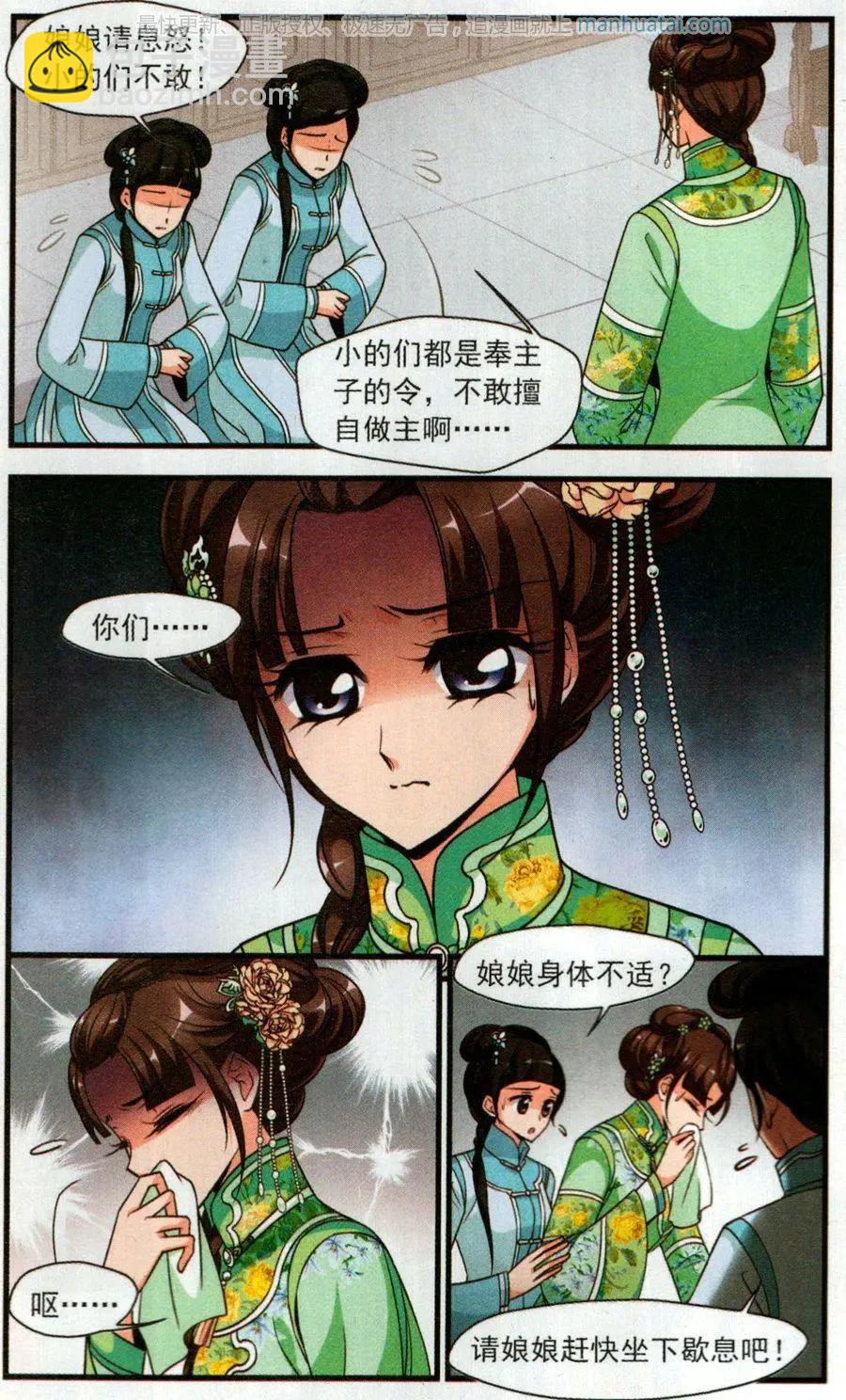 第116话 龙胎-第128话