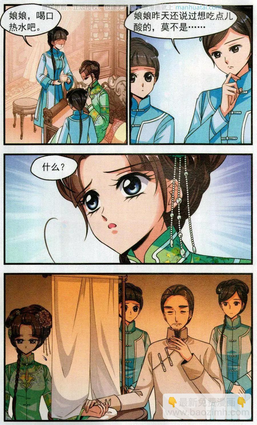 第116话 龙胎-第128话