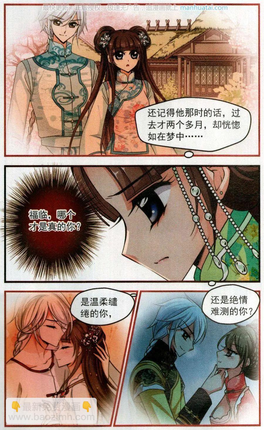 第116话 龙胎-第128话