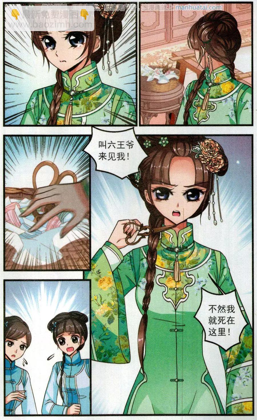 第116话 龙胎-第128话