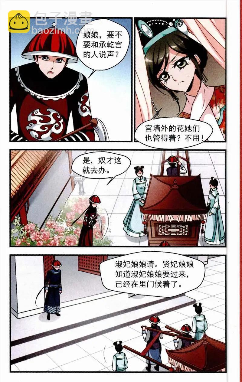 118话 争艳-第130话