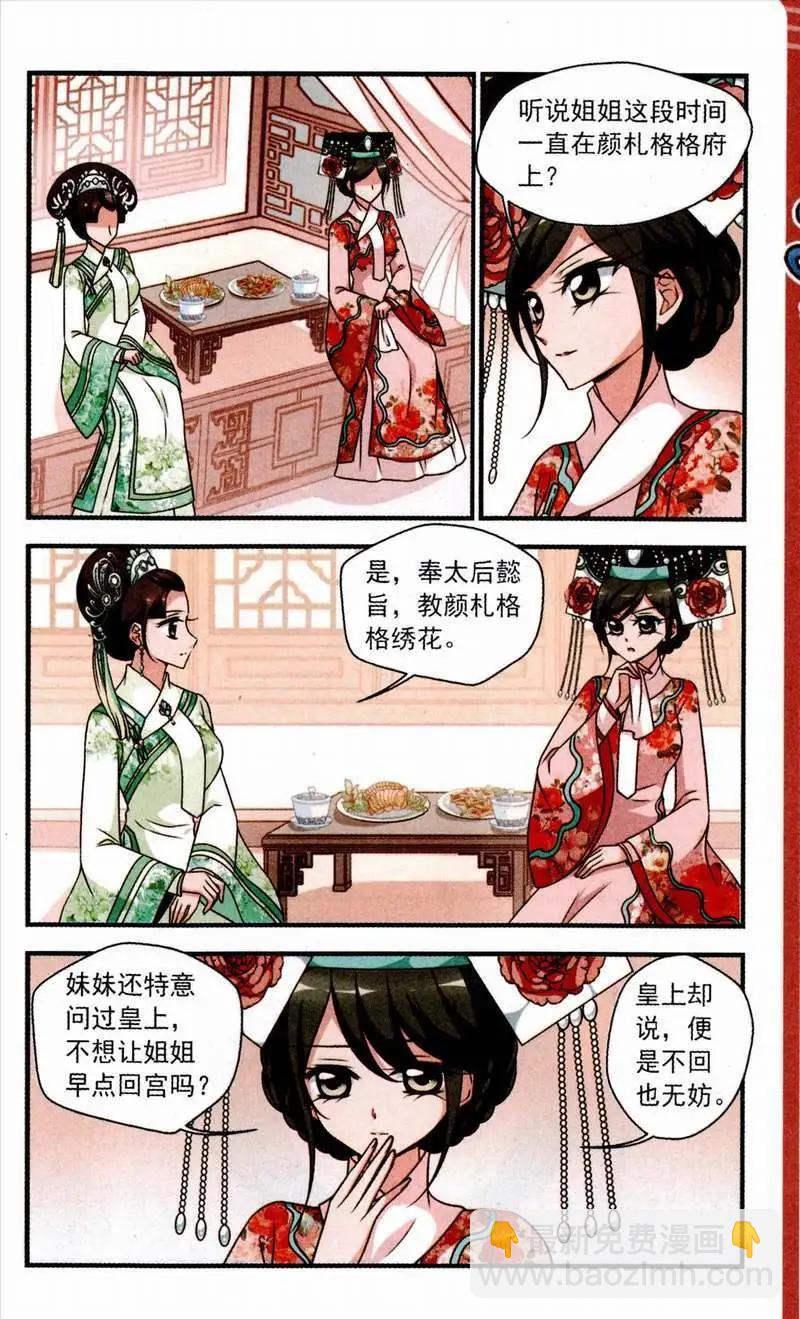 118话 争艳-第130话
