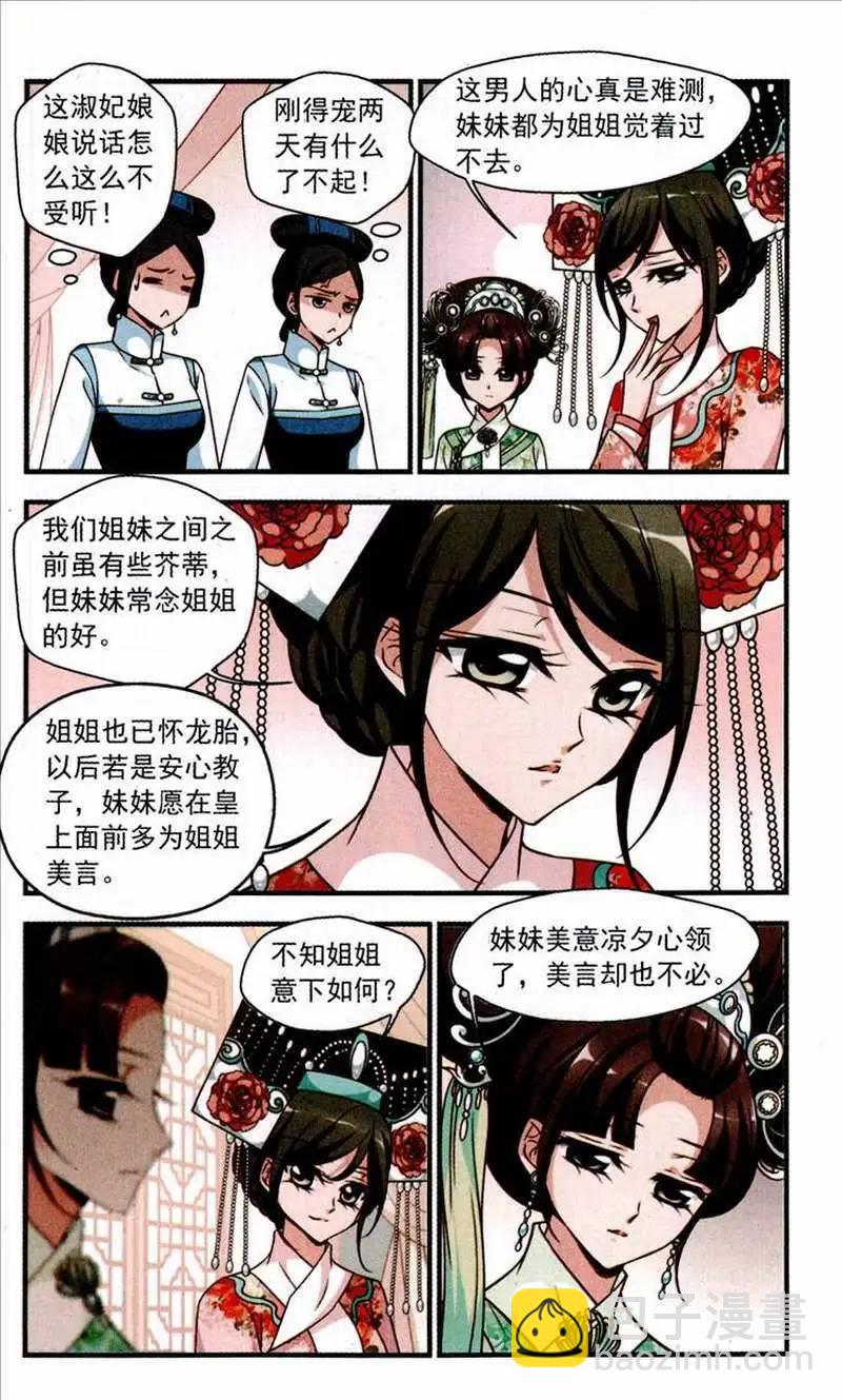 118话 争艳-第130话