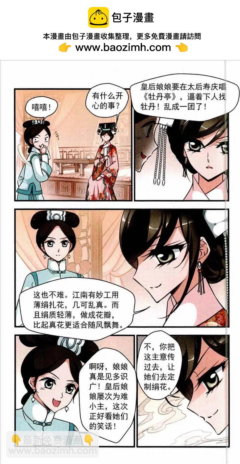 118话 争艳-第130话