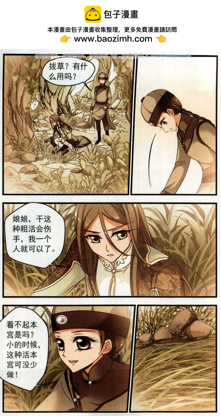 第120话 营救-第132话
