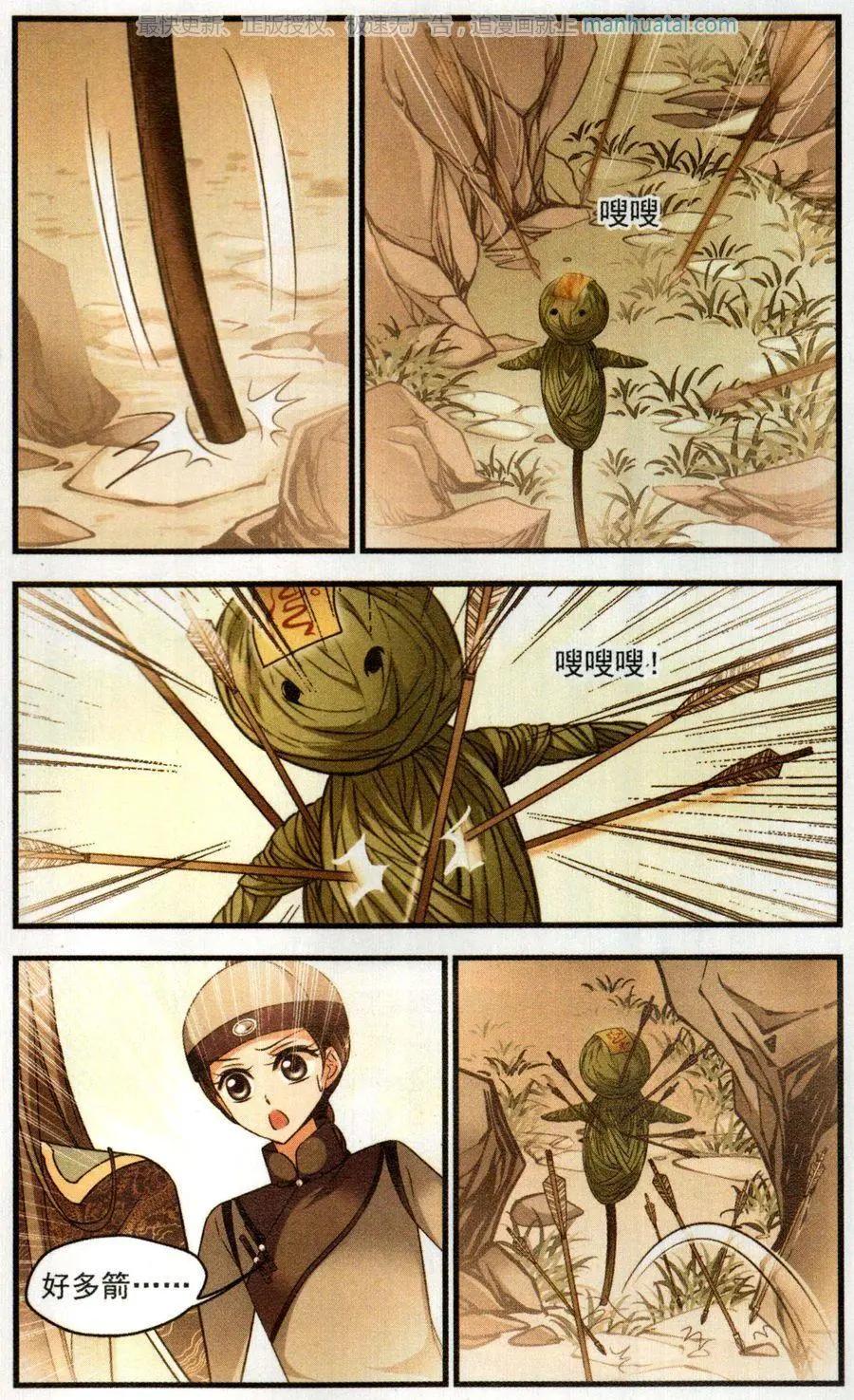 第120话 营救-第132话
