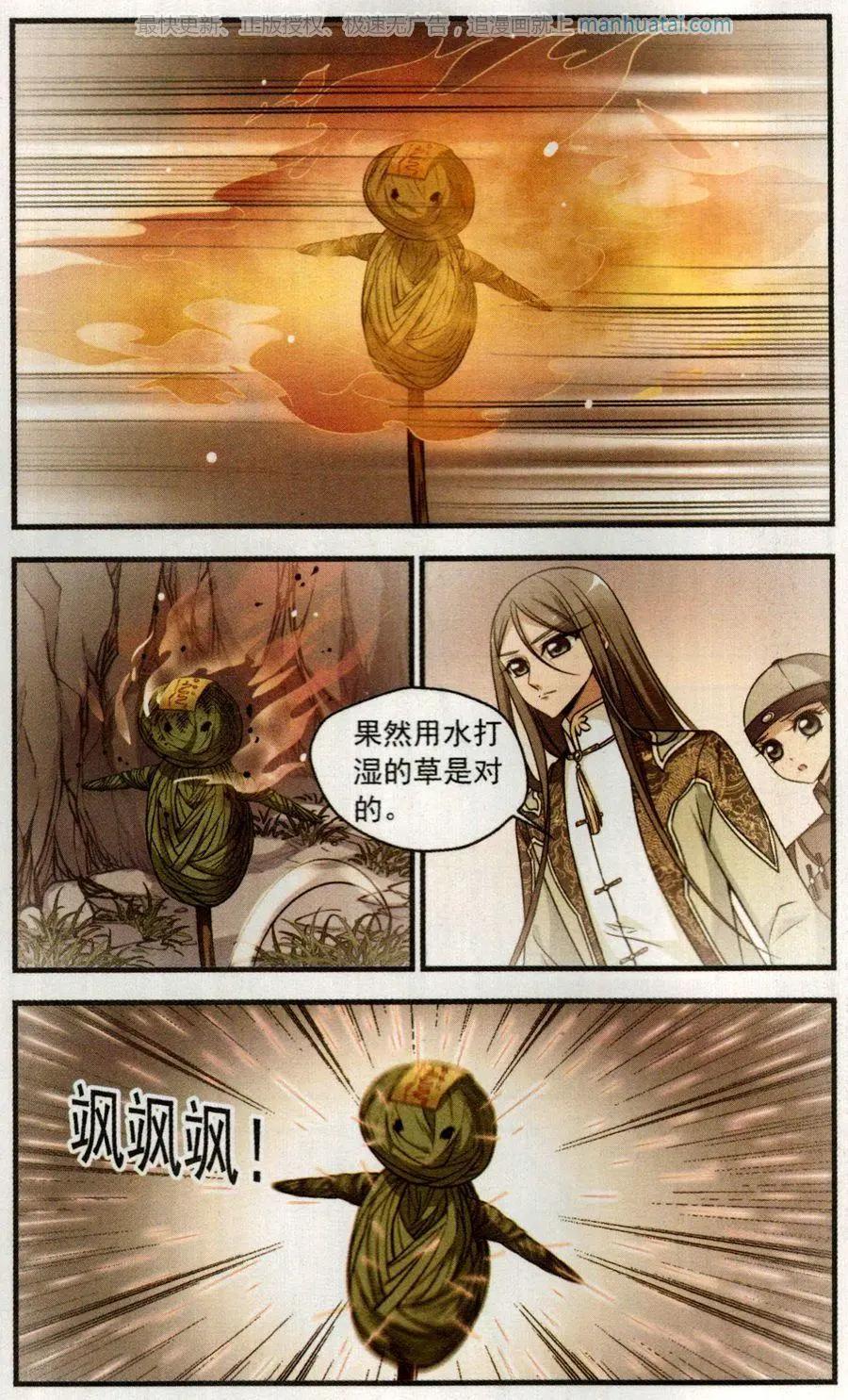 第120话 营救-第132话