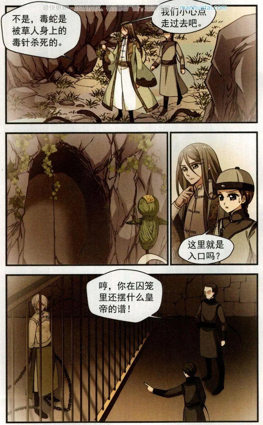 第120话 营救-第132话